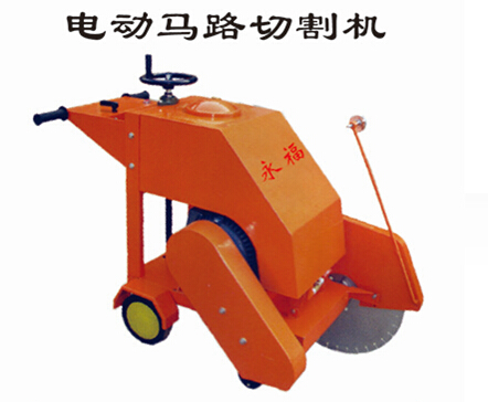 電動馬路切割機(jī)