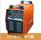 ZX7系列四單元模塊直流手工焊機(jī)